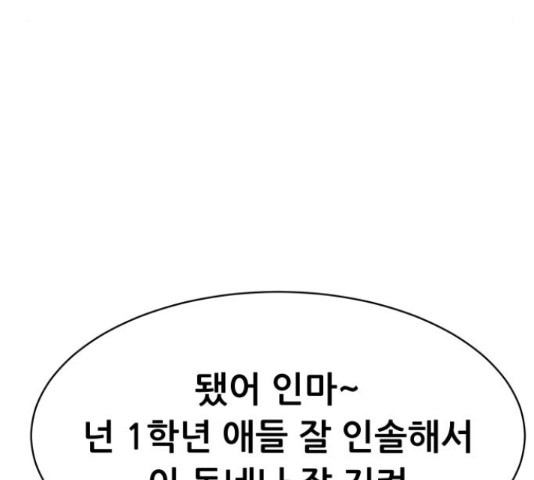 상위1퍼센트 52화 - 웹툰 이미지 123