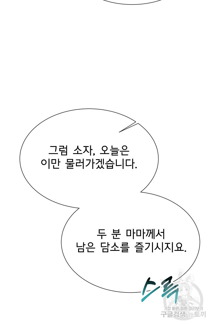 구름을 비추는 새벽 29화 - 웹툰 이미지 9