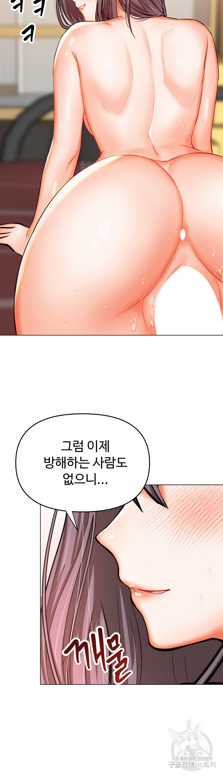 부탁해요 후원자님 18화 - 웹툰 이미지 44