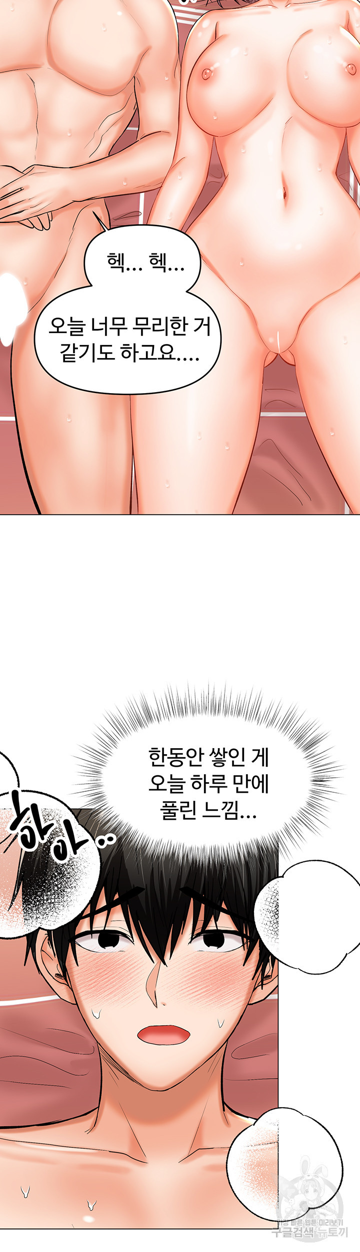 부탁해요 후원자님 18화 - 웹툰 이미지 51