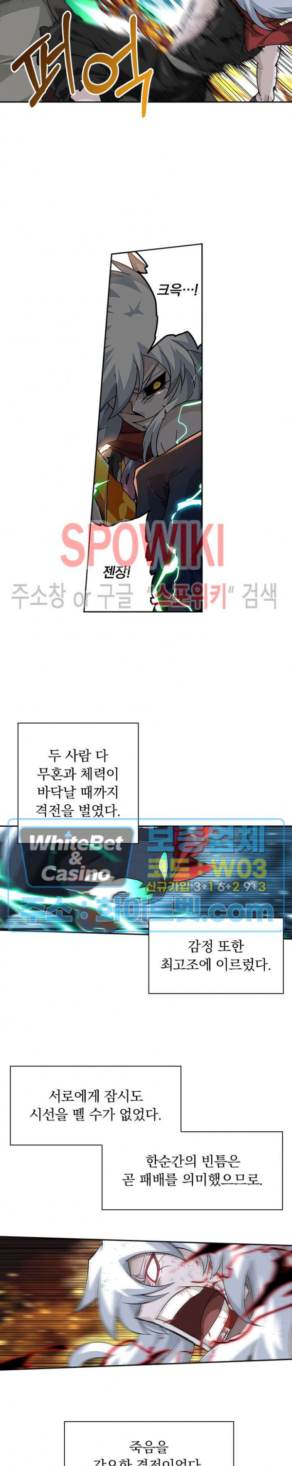 무권 293화 - 웹툰 이미지 10