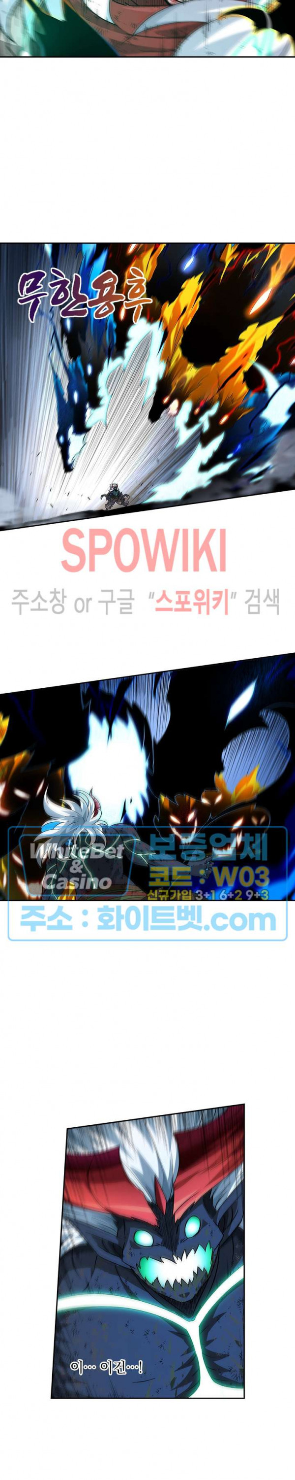 무권 293화 - 웹툰 이미지 15