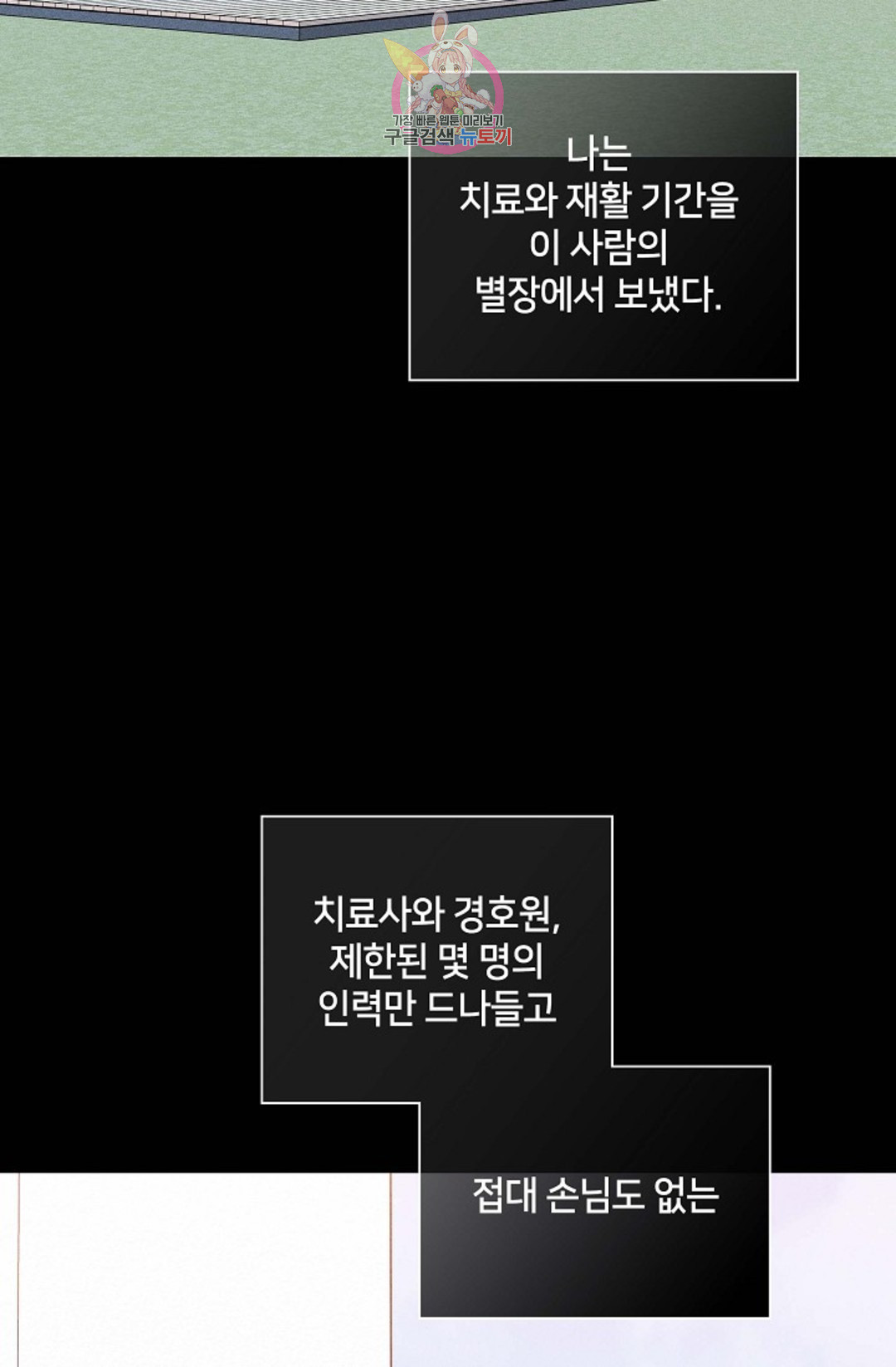 결혼하는 남자 39화 - 웹툰 이미지 14