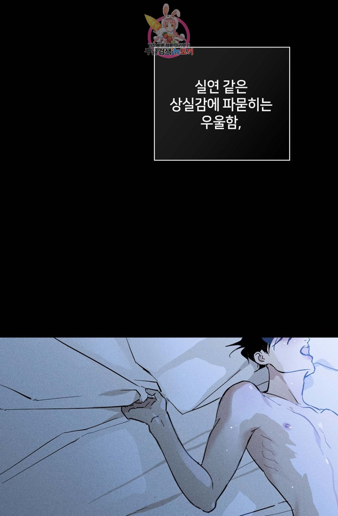 결혼하는 남자 39화 - 웹툰 이미지 35