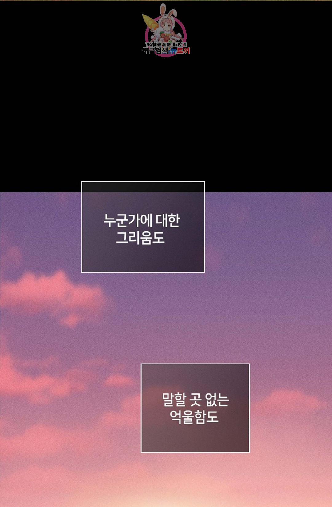 결혼하는 남자 39화 - 웹툰 이미지 135