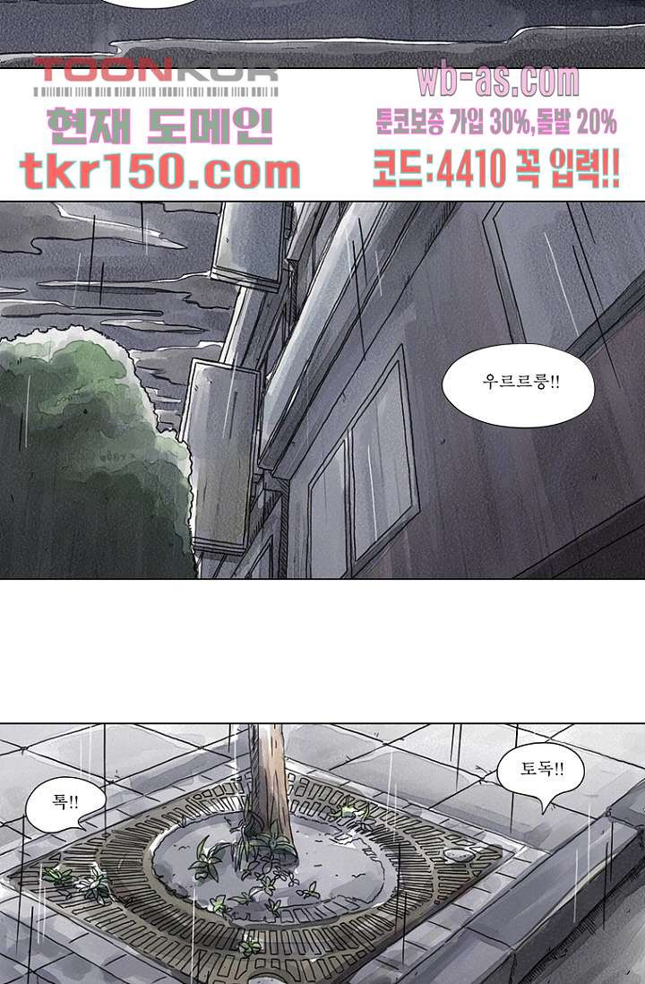 사춘기 메들리 시즌2 8화 - 웹툰 이미지 2