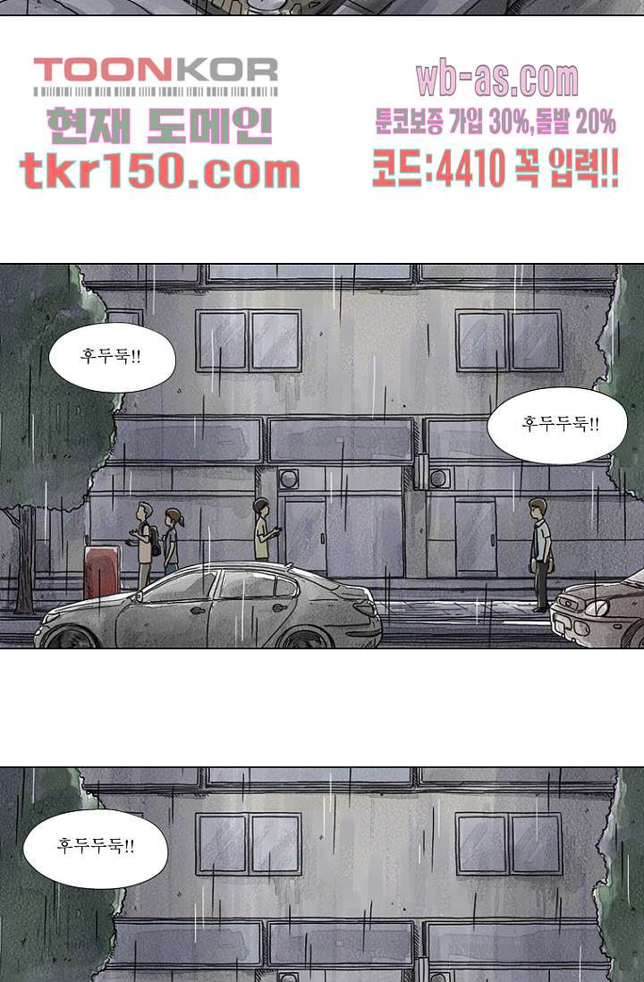 사춘기 메들리 시즌2 8화 - 웹툰 이미지 3