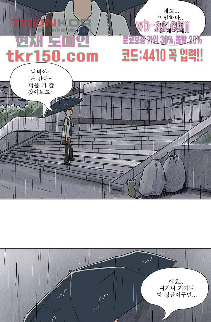 사춘기 메들리 시즌2 8화 - 웹툰 이미지 13