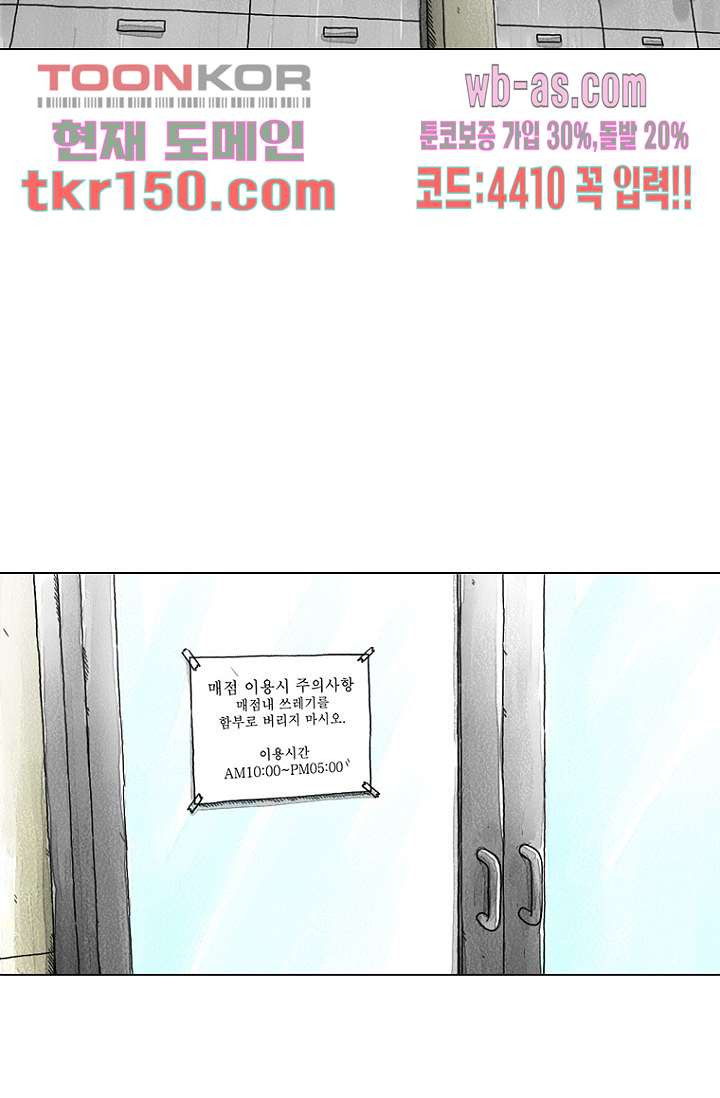 사춘기 메들리 시즌2 8화 - 웹툰 이미지 18