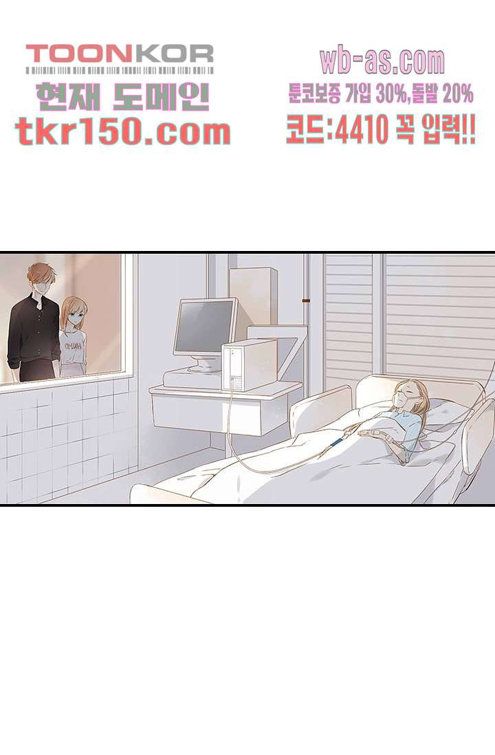 사랑은 앵초색 47화 - 웹툰 이미지 12