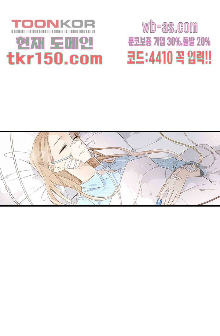 사랑은 앵초색 47화 - 웹툰 이미지 13