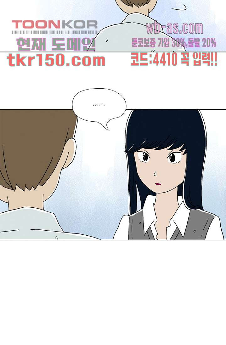 사춘기 메들리 시즌2 8화 - 웹툰 이미지 30