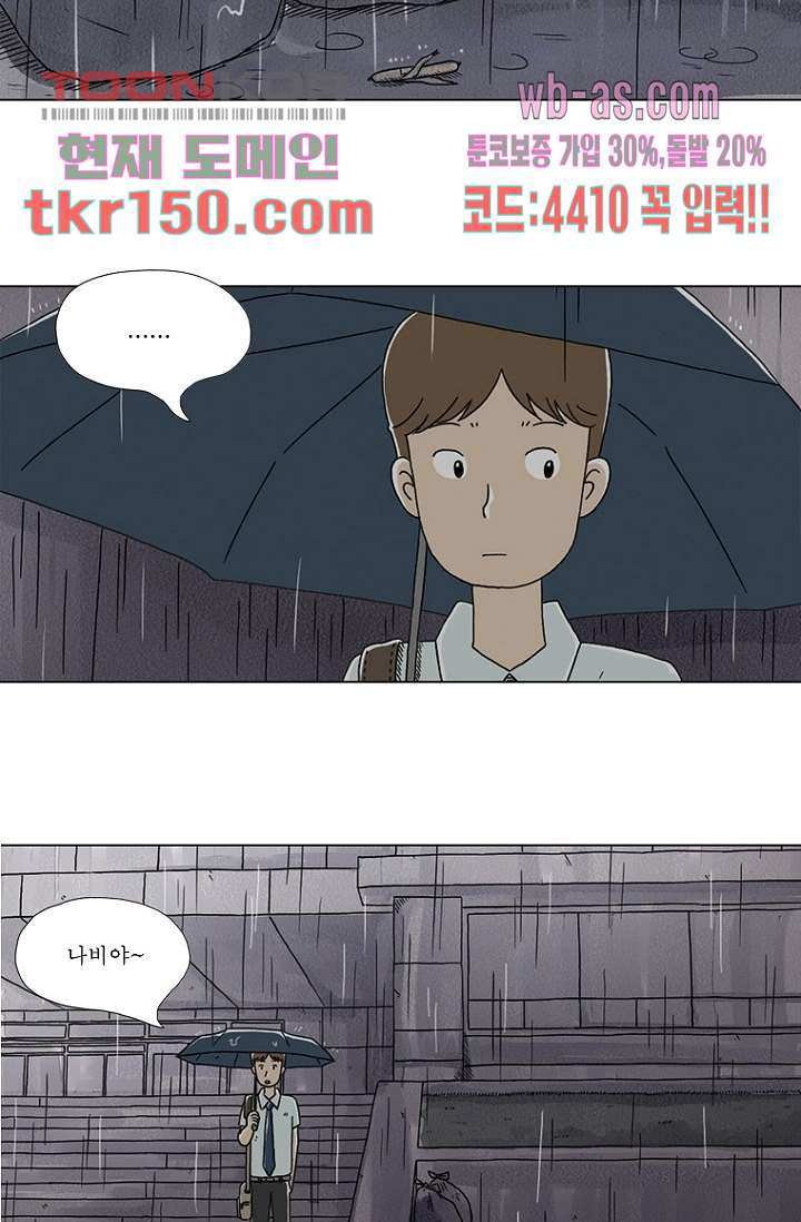 사춘기 메들리 시즌2 8화 - 웹툰 이미지 32