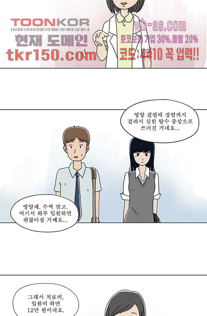 사춘기 메들리 시즌2 8화 - 웹툰 이미지 42