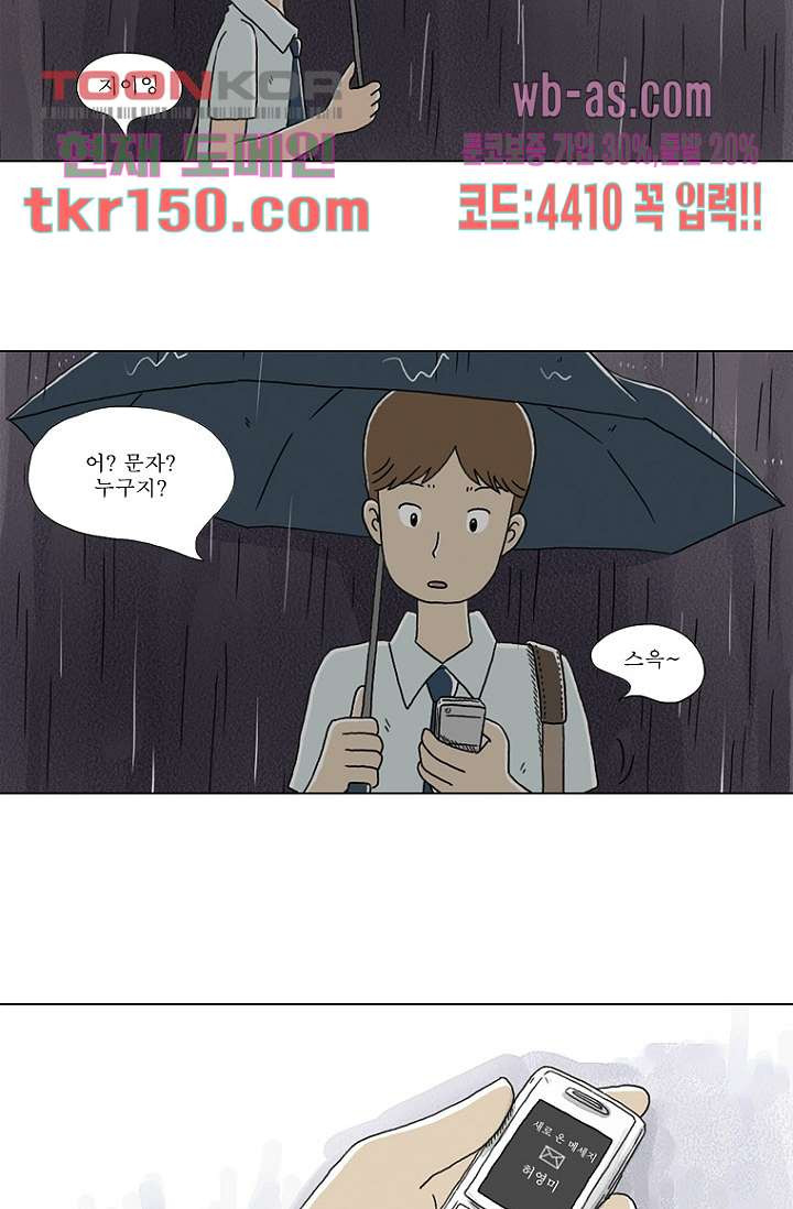 사춘기 메들리 시즌2 8화 - 웹툰 이미지 46