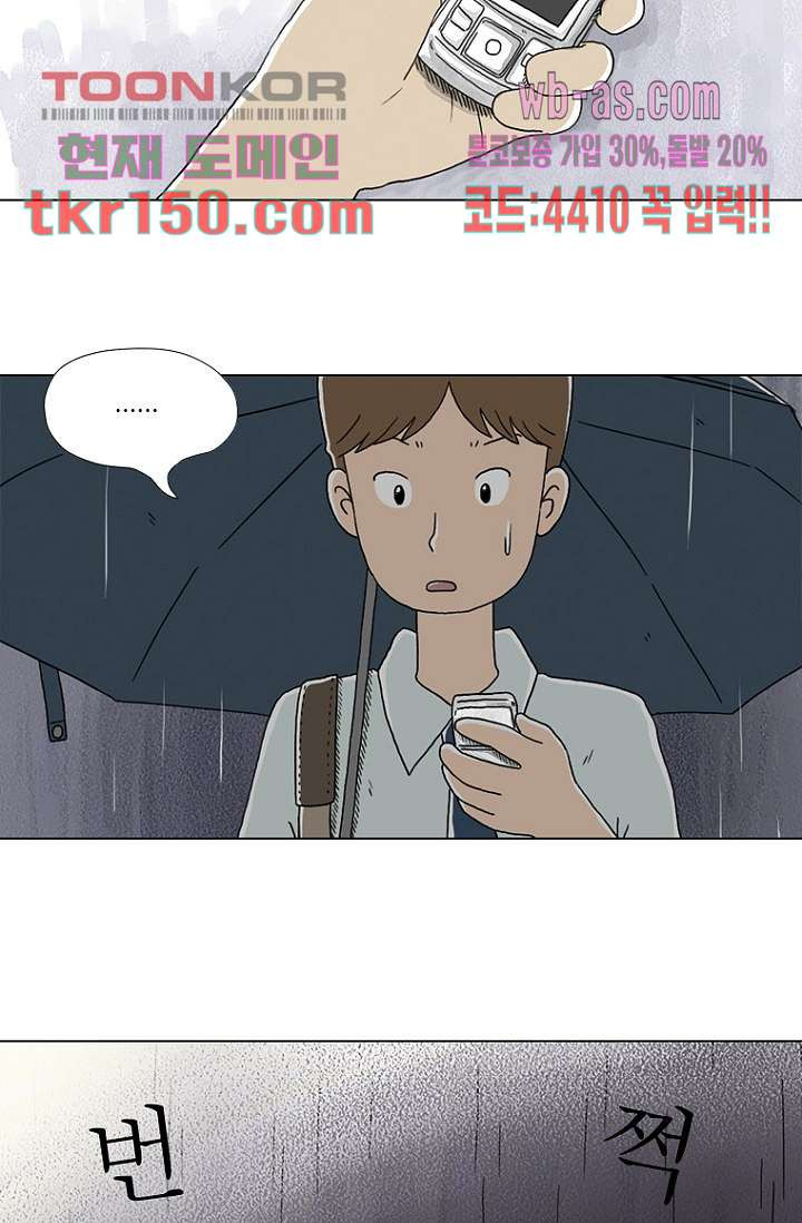 사춘기 메들리 시즌2 8화 - 웹툰 이미지 47