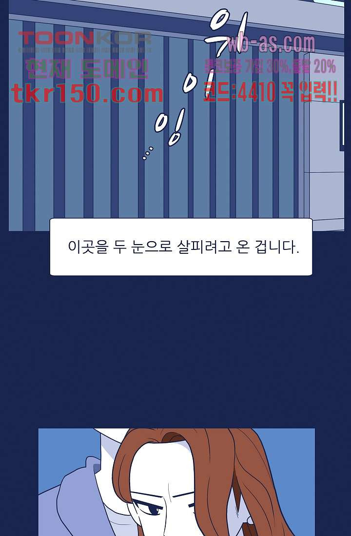 들숨날숨 53화 - 웹툰 이미지 3