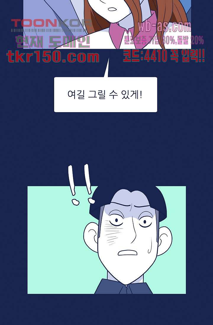 들숨날숨 53화 - 웹툰 이미지 4