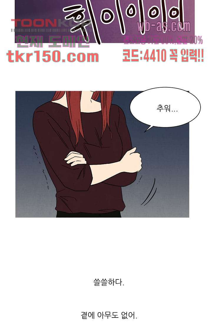 애완견의 법칙 2부 18화 - 웹툰 이미지 30