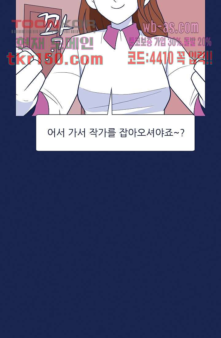 들숨날숨 53화 - 웹툰 이미지 10