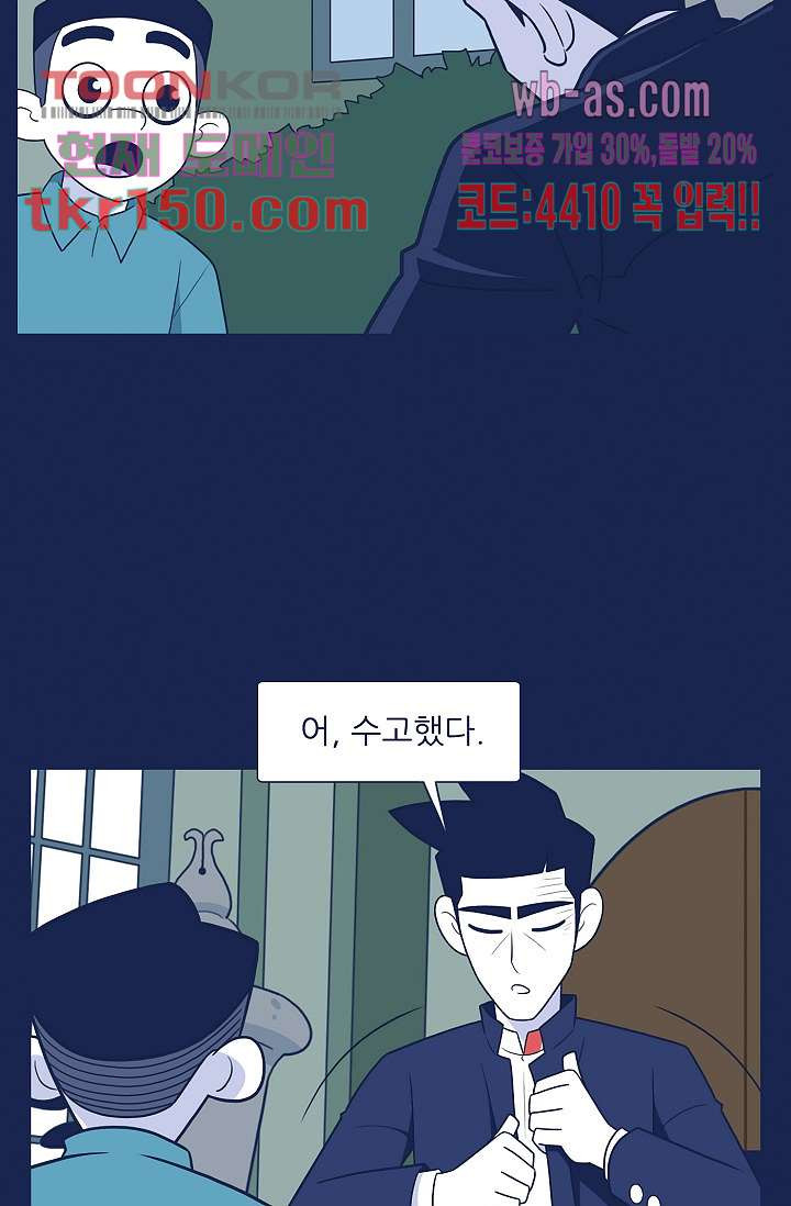 들숨날숨 53화 - 웹툰 이미지 13