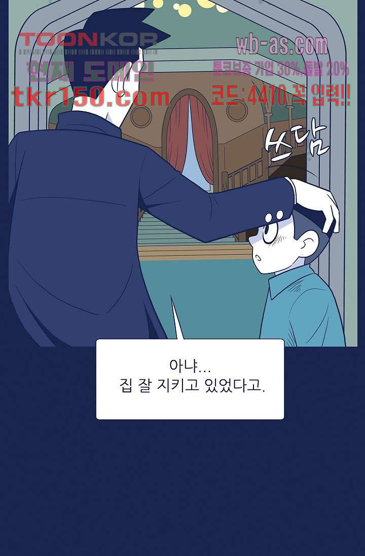 들숨날숨 53화 - 웹툰 이미지 17