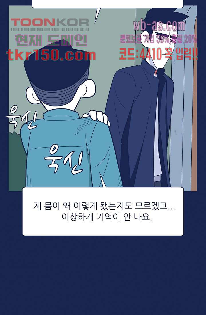 들숨날숨 53화 - 웹툰 이미지 19