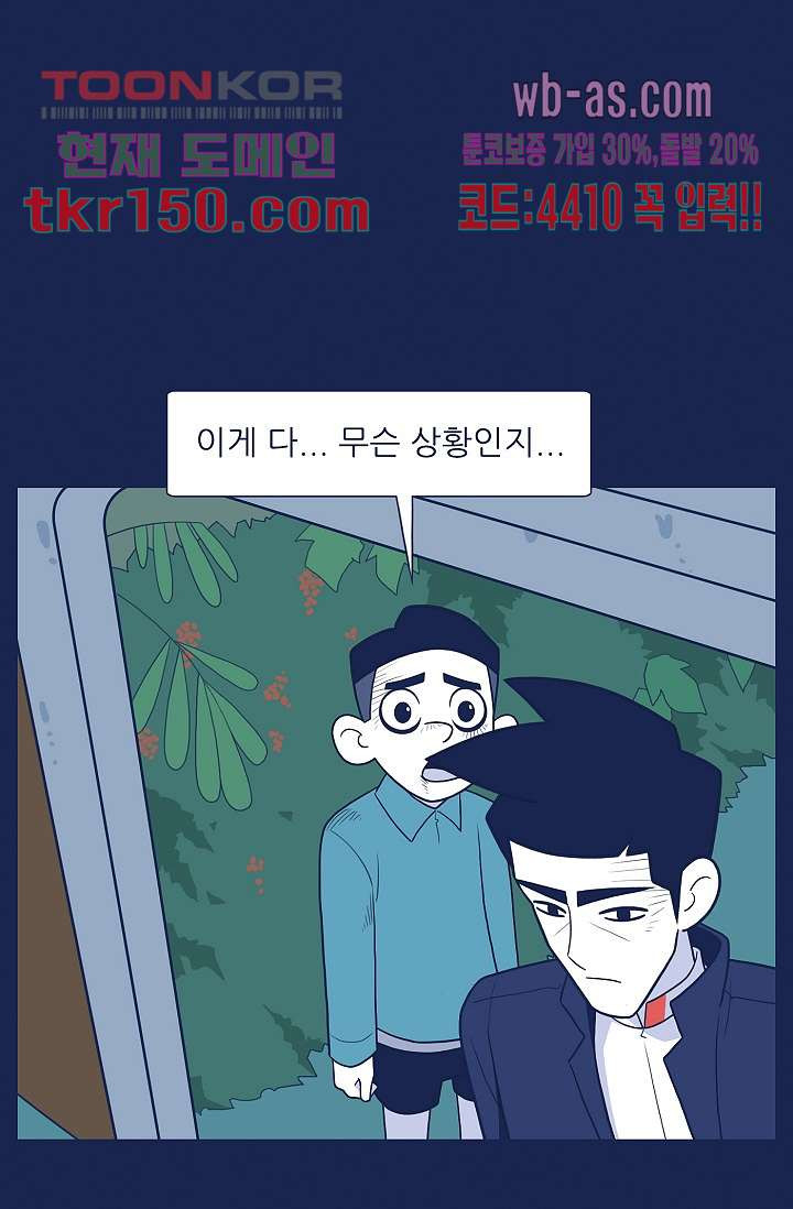 들숨날숨 53화 - 웹툰 이미지 21