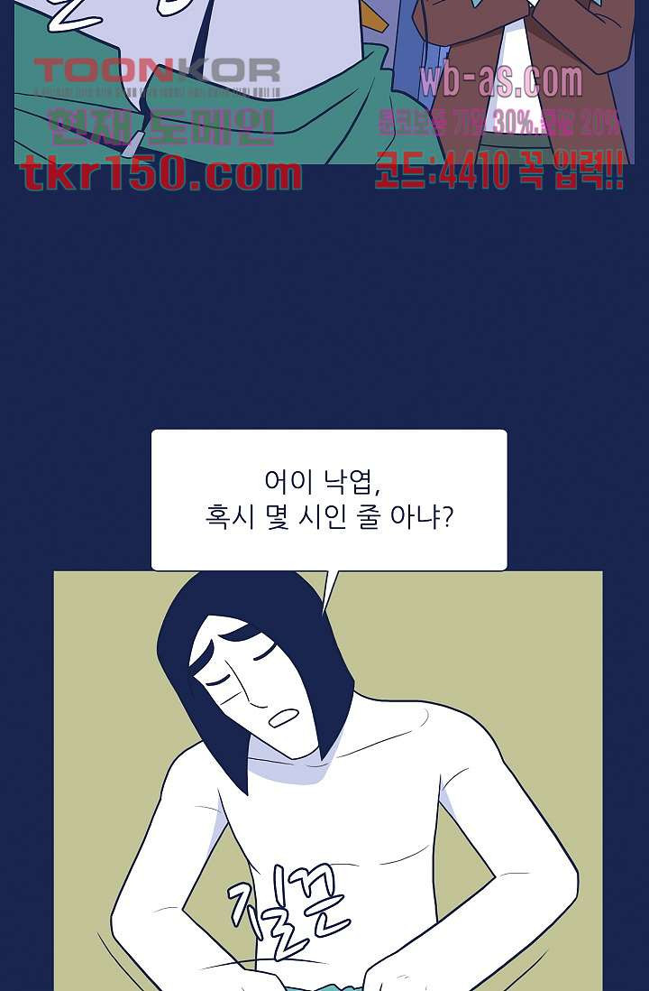 들숨날숨 53화 - 웹툰 이미지 38