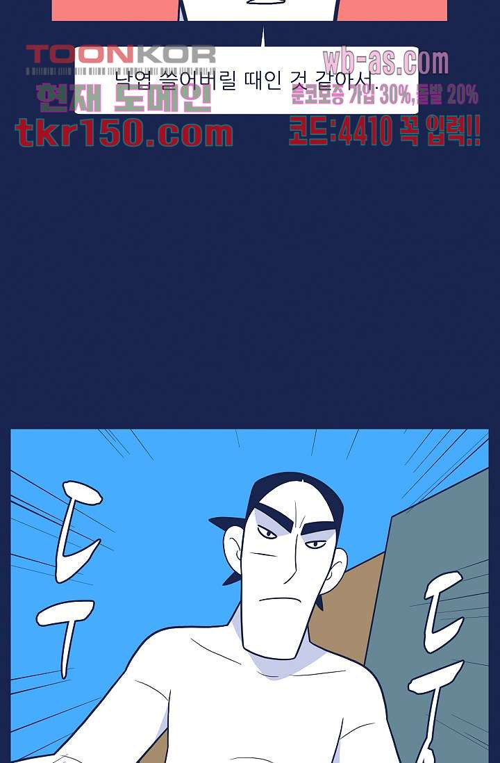 들숨날숨 53화 - 웹툰 이미지 41