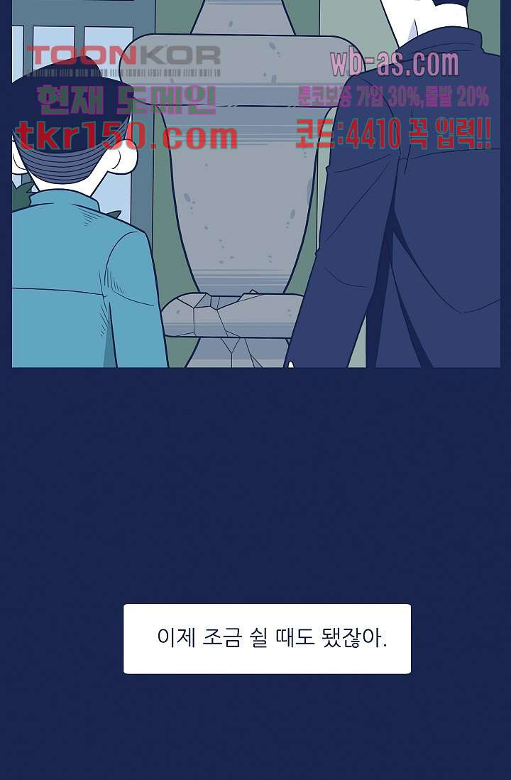 들숨날숨 53화 - 웹툰 이미지 46