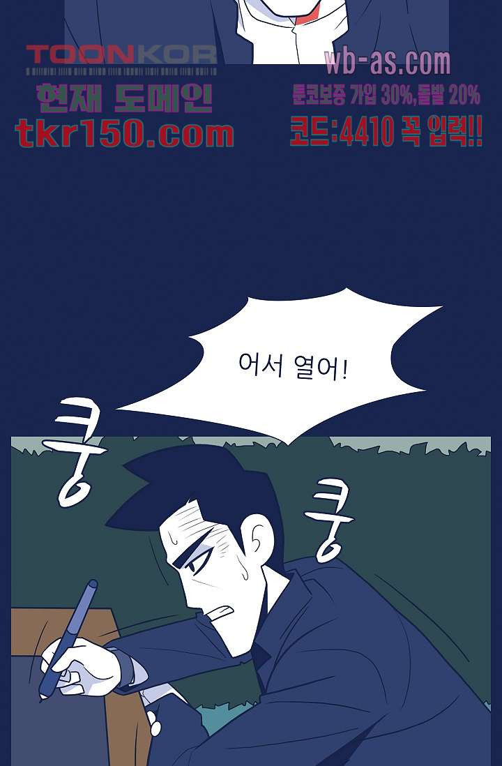 들숨날숨 53화 - 웹툰 이미지 54