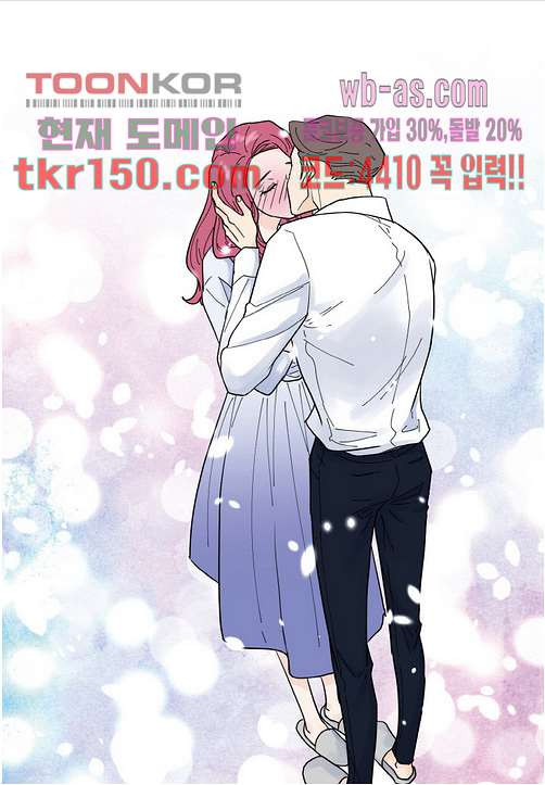 울트라 비서 59화 - 웹툰 이미지 15