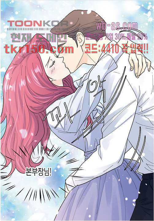 울트라 비서 59화 - 웹툰 이미지 17