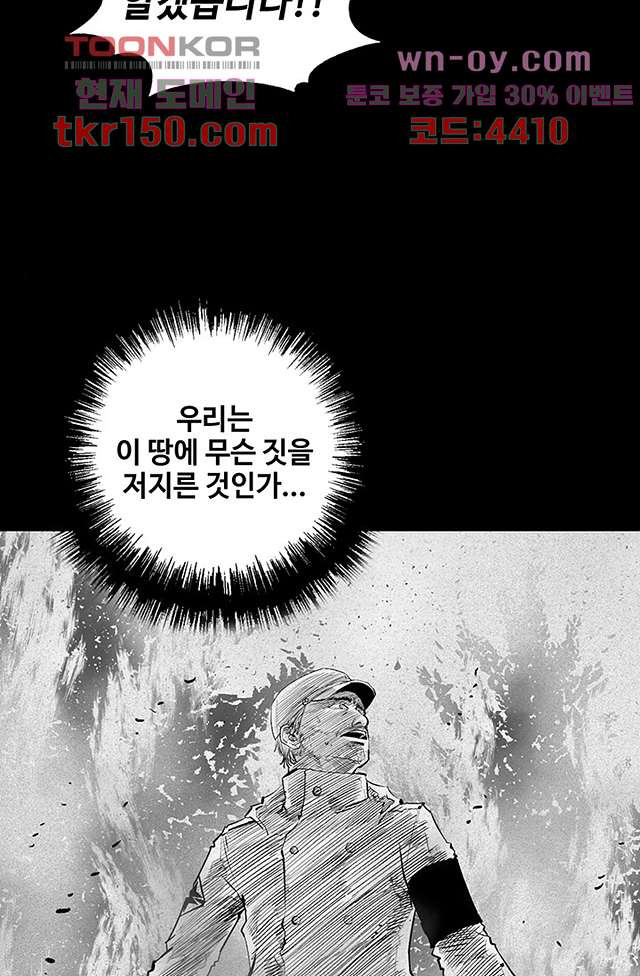 피그맨 54화 - 웹툰 이미지 5