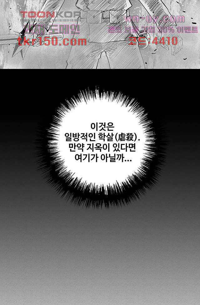 피그맨 54화 - 웹툰 이미지 6