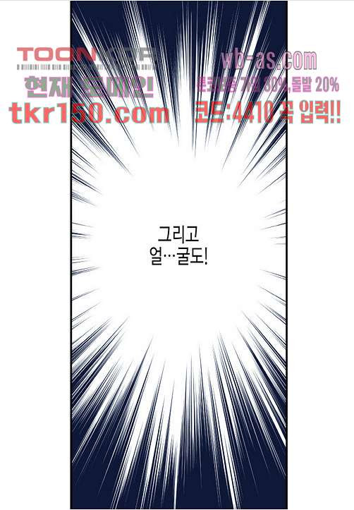 울트라 비서 59화 - 웹툰 이미지 34