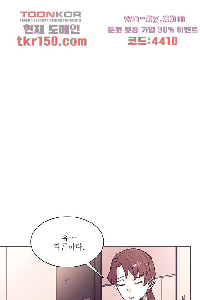 복수는 우리의 것 56화 - 웹툰 이미지 35