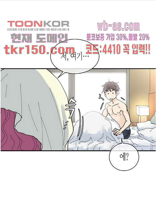 울트라 비서 59화 - 웹툰 이미지 39