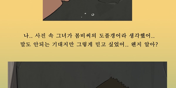 세브리깡 2부 23화 - 웹툰 이미지 6