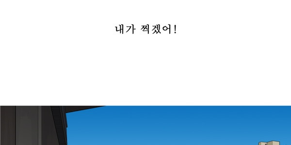 세브리깡 2부 23화 - 웹툰 이미지 45