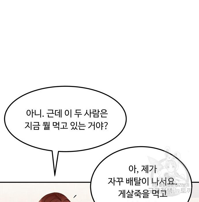 이상한 변호사 우영우 12화: 흘러내린 웨딩드레스 (6) - 웹툰 이미지 56