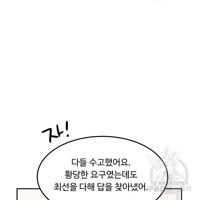 이상한 변호사 우영우 12화: 흘러내린 웨딩드레스 (6) - 웹툰 이미지 61