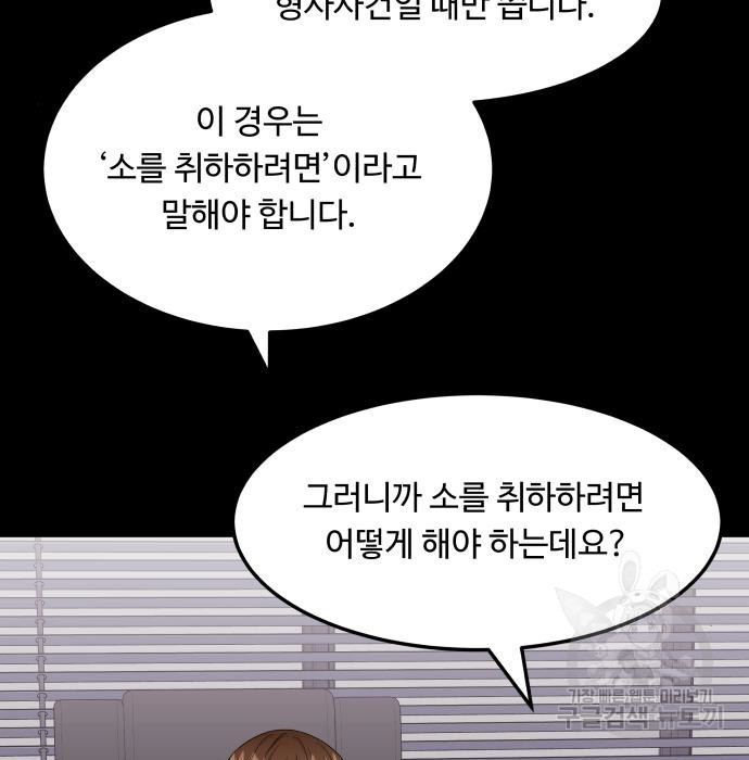 이상한 변호사 우영우 12화: 흘러내린 웨딩드레스 (6) - 웹툰 이미지 70