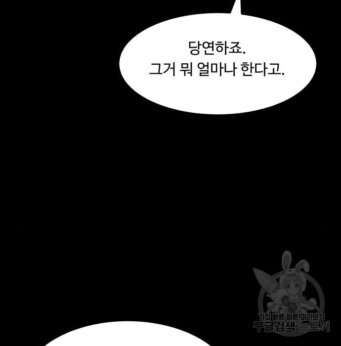 이상한 변호사 우영우 12화: 흘러내린 웨딩드레스 (6) - 웹툰 이미지 72