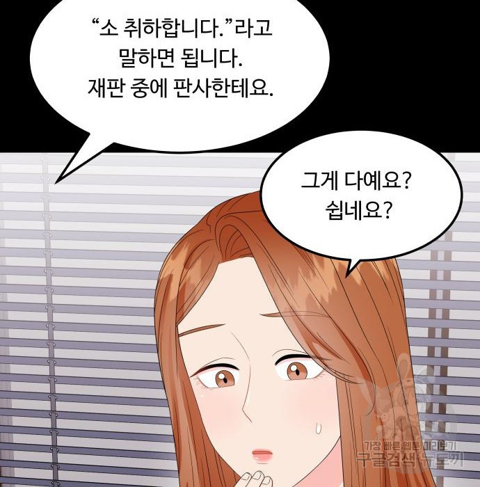 이상한 변호사 우영우 12화: 흘러내린 웨딩드레스 (6) - 웹툰 이미지 73