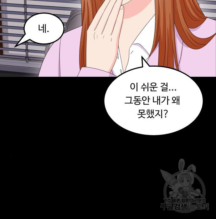 이상한 변호사 우영우 12화: 흘러내린 웨딩드레스 (6) - 웹툰 이미지 74