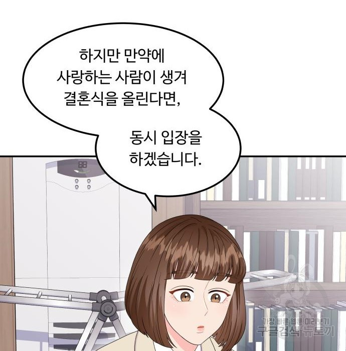 이상한 변호사 우영우 12화: 흘러내린 웨딩드레스 (6) - 웹툰 이미지 132