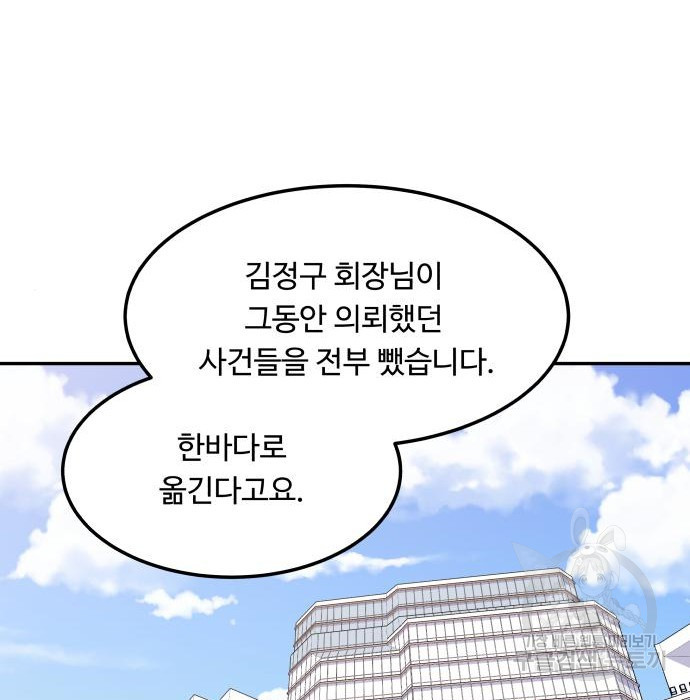 이상한 변호사 우영우 12화: 흘러내린 웨딩드레스 (6) - 웹툰 이미지 143