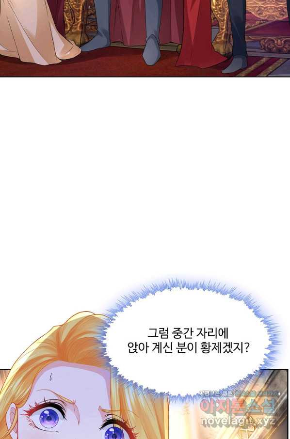 악역이지만 돈은 제일 많아 76화 - 웹툰 이미지 8